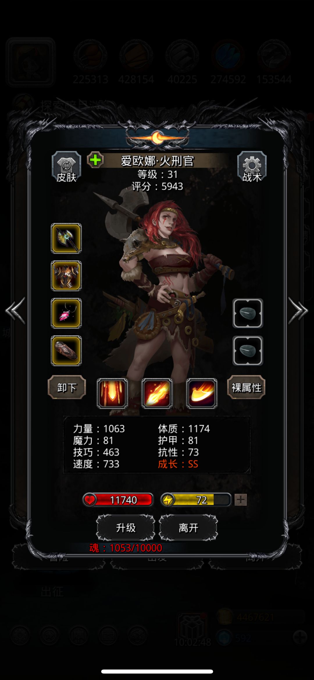 裂隙49 2