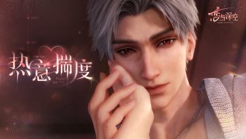 全新五星思念「秦彻·热意揣度」PV公开！