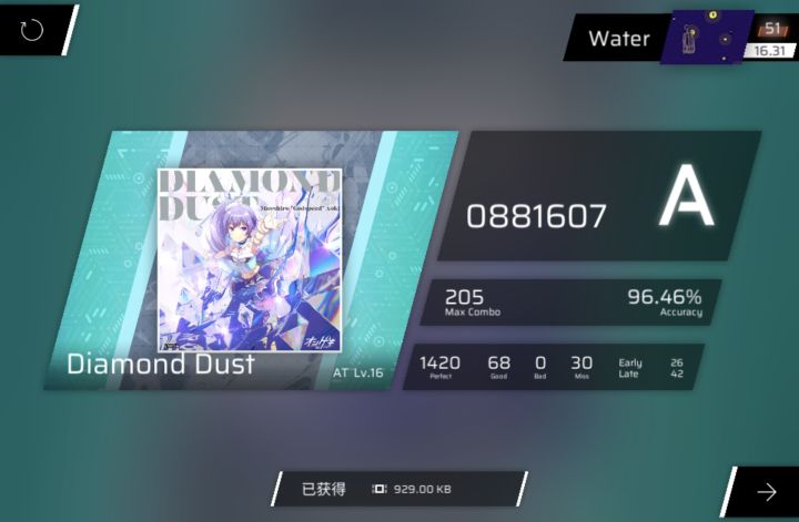 钻石尘AT 双指 rankA截图
