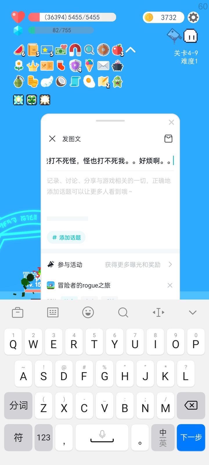 我打不死怪，怪也打不死我。。好烦啊。。截图