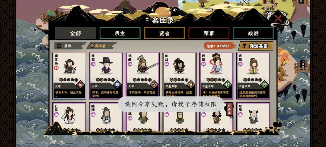 这个阵容怎么通过南宋 2