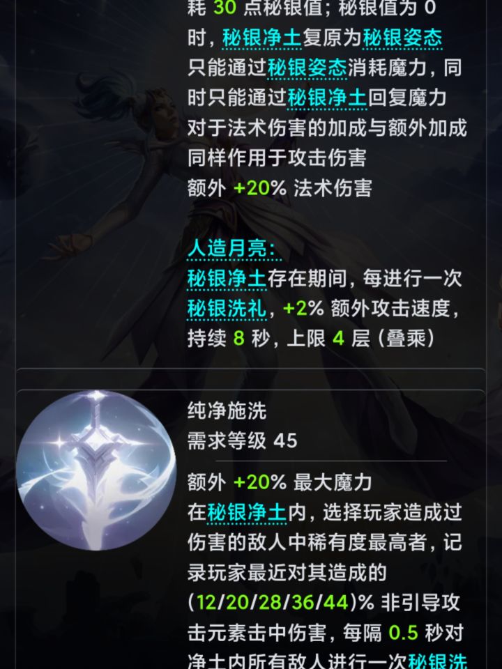 有没有人注意到编年史已更新下赛季月相?截图