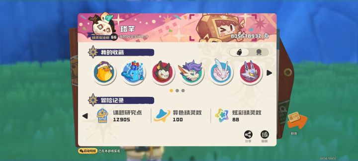 s2赛季圆满结束！截图