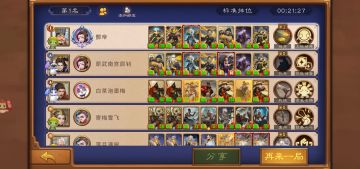 黄巾内战只需要上阵法强开局瞬爆瞬爆