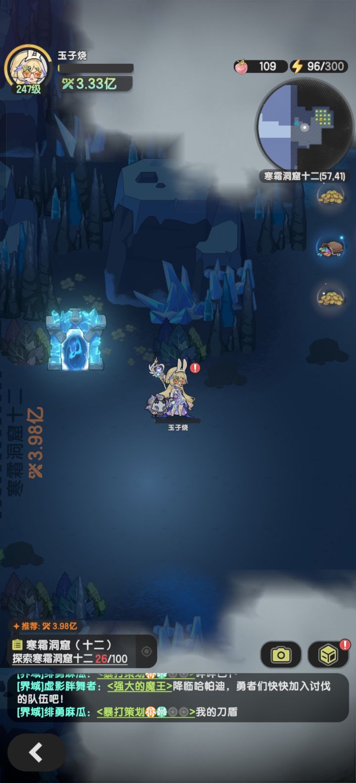 3.33亿术士过3.98寒霜洞窟十二截图