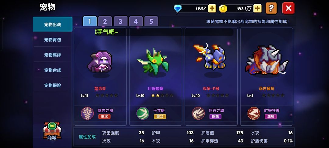 大佬,新木战带什么宠物合适 1