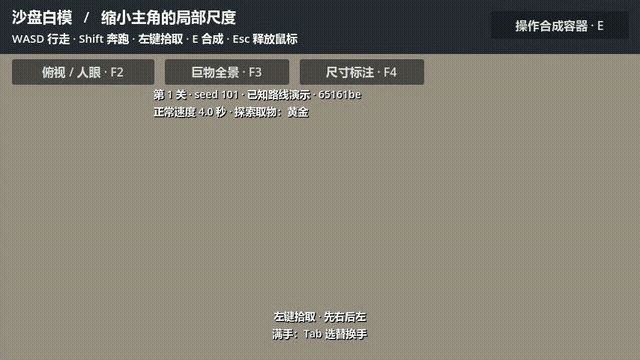 称心仪式 【开发者日志#3】元素涌现截图