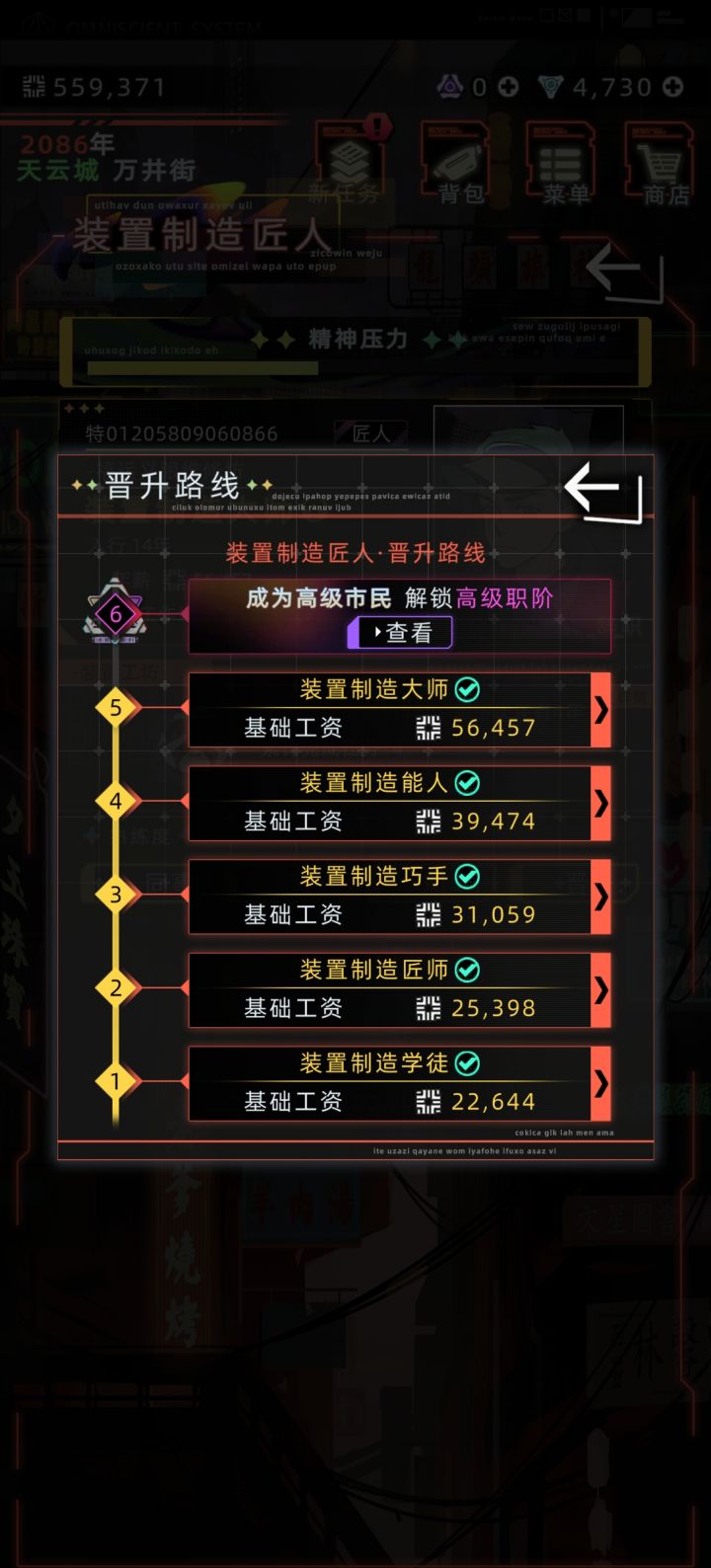 是不是到头了截图