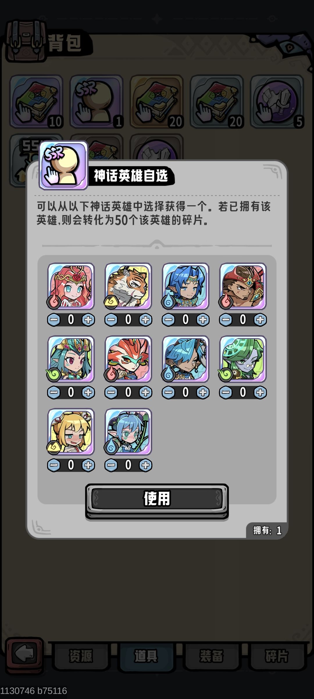 这个box,300抽送的ssr选谁比较好? 2
