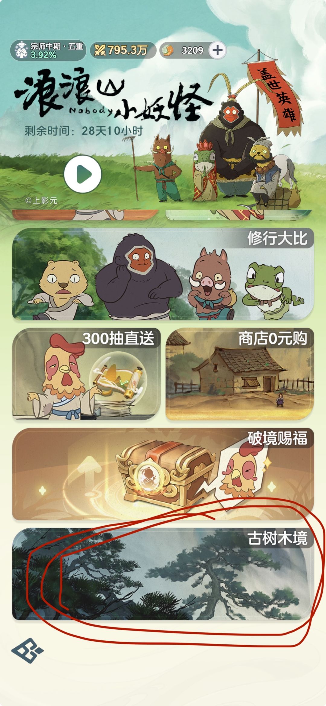【官方活动】输入邀请码领取至臻宝物 2