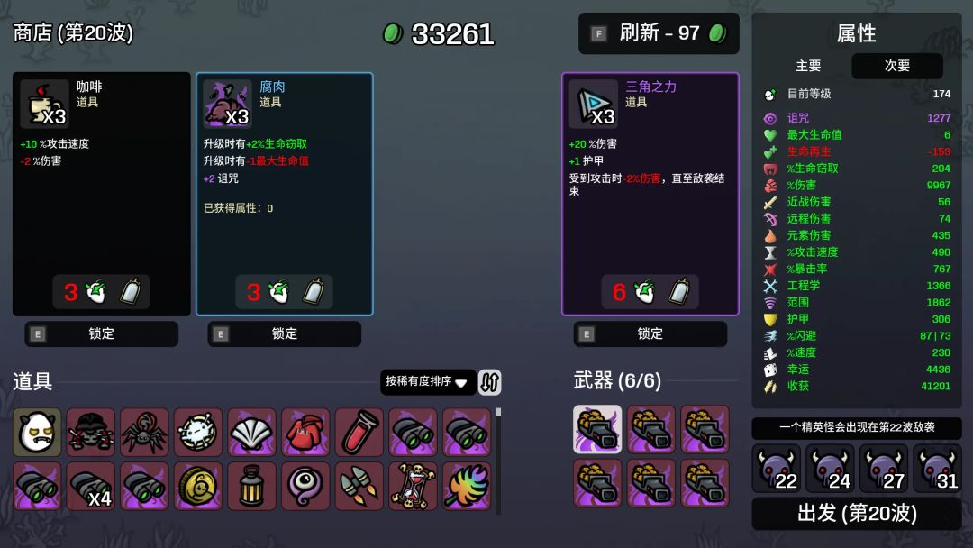《土豆兄弟1.3.4》手机端 3