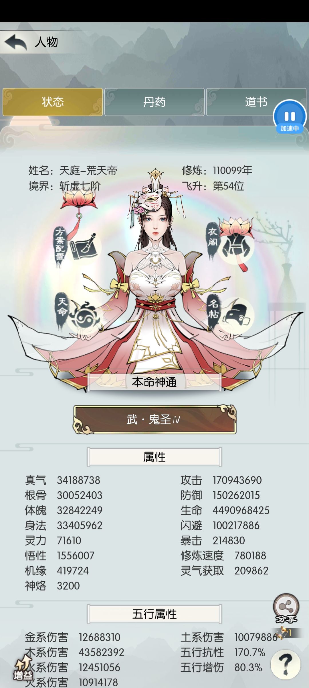 终斩幽冥 2