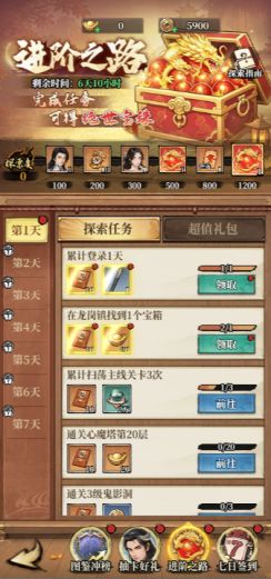 《古龙群侠录》首周活动一览截图