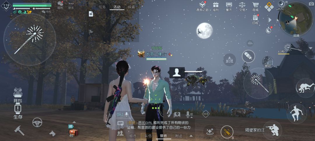 我也晒晒同居叭,超好一好人 1