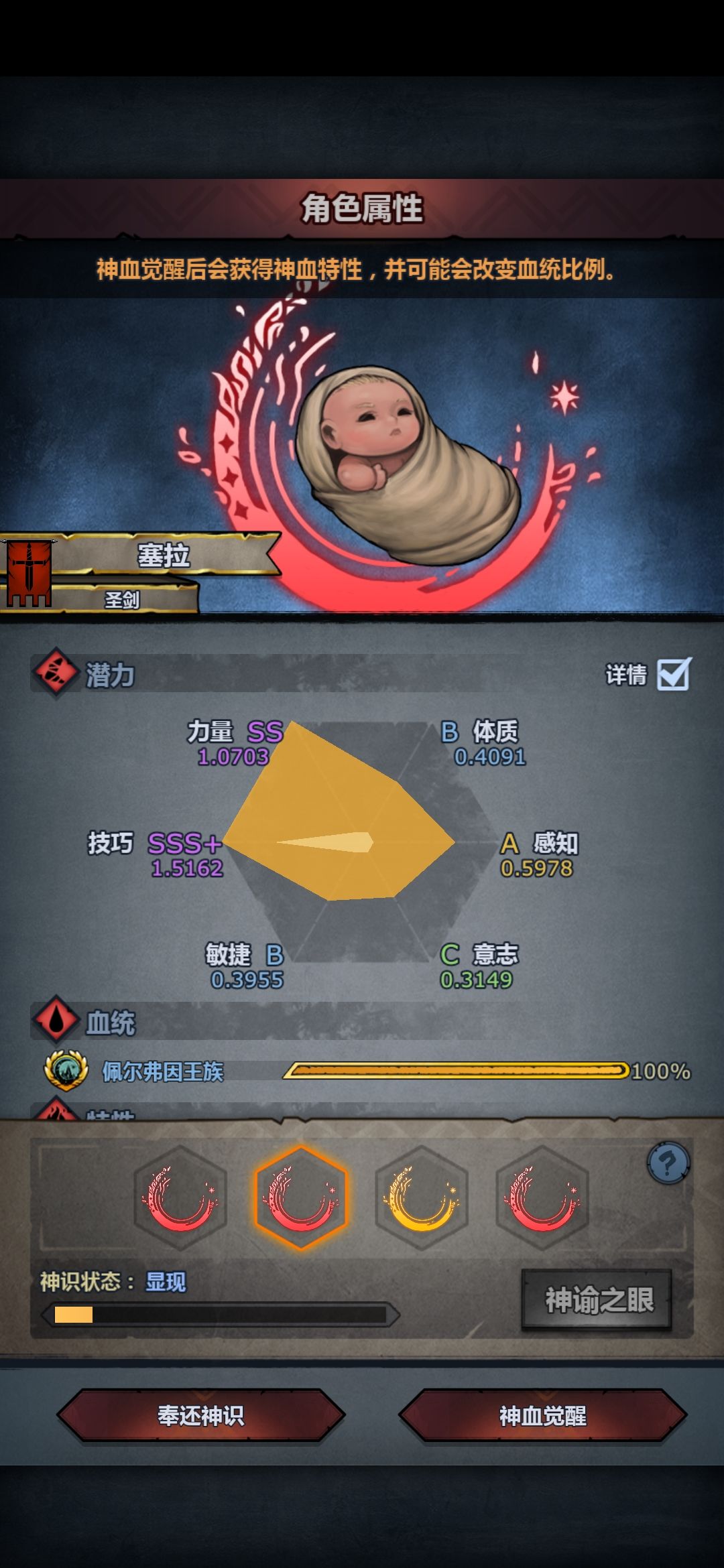 各位大佬,萌新第一个纯血佩尔神子 3