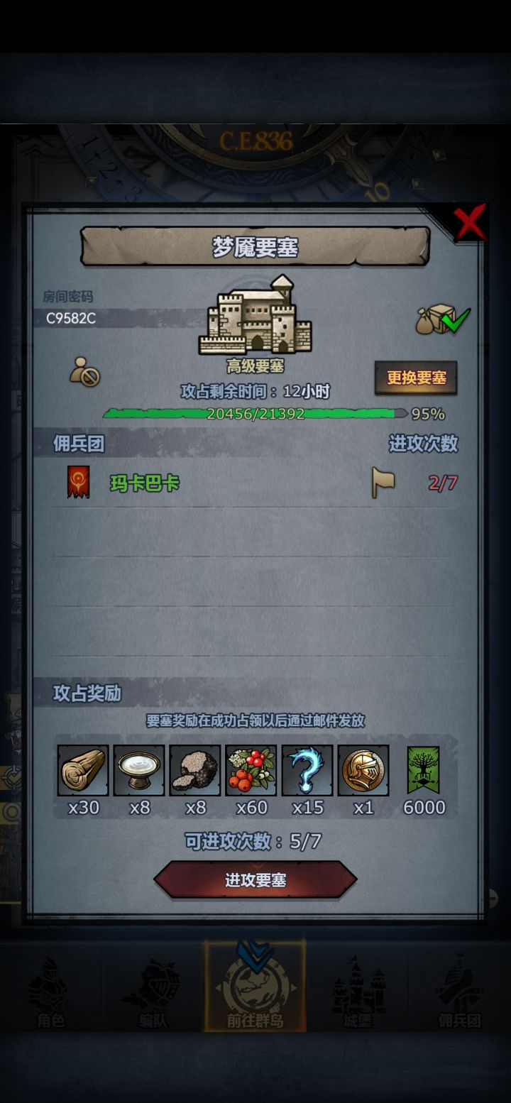 官服周车截图