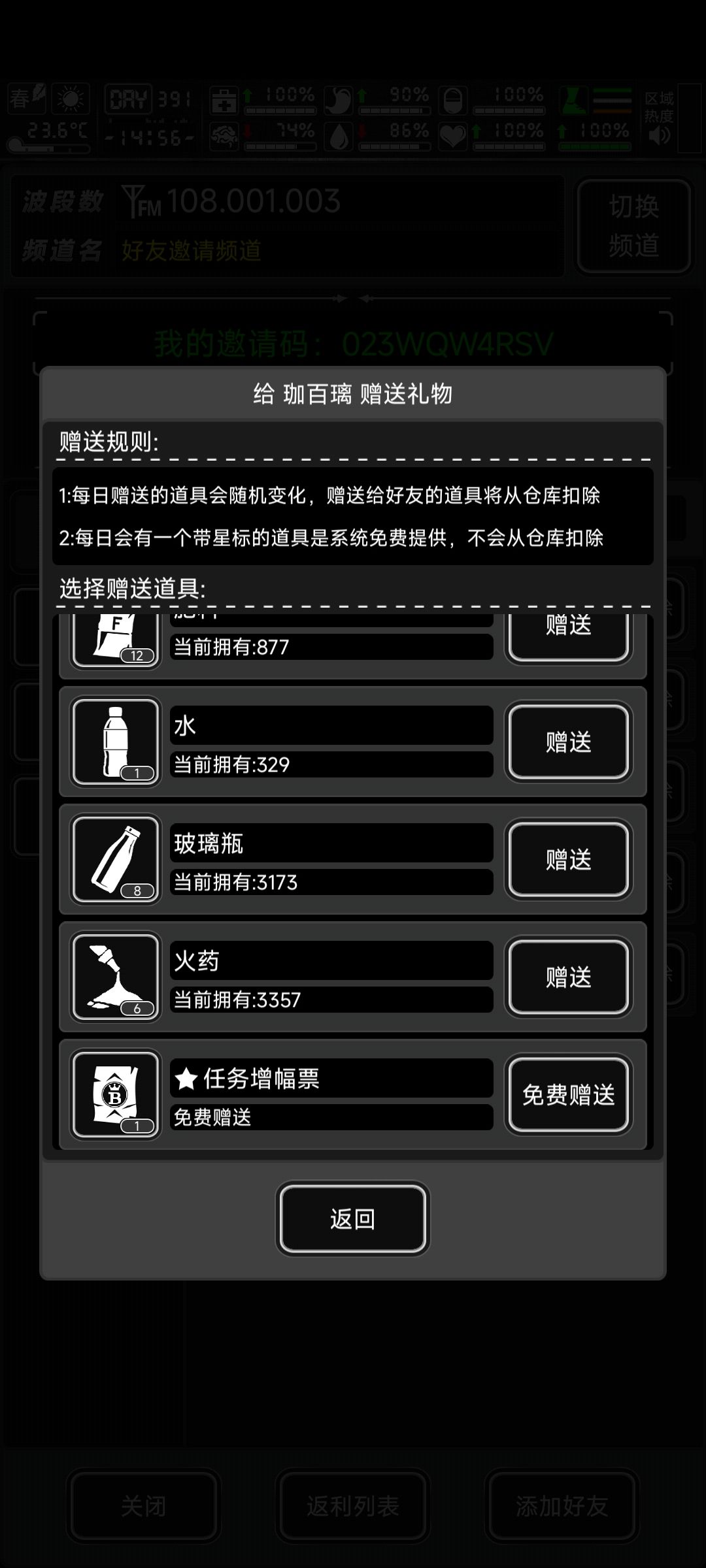 今天有票 1
