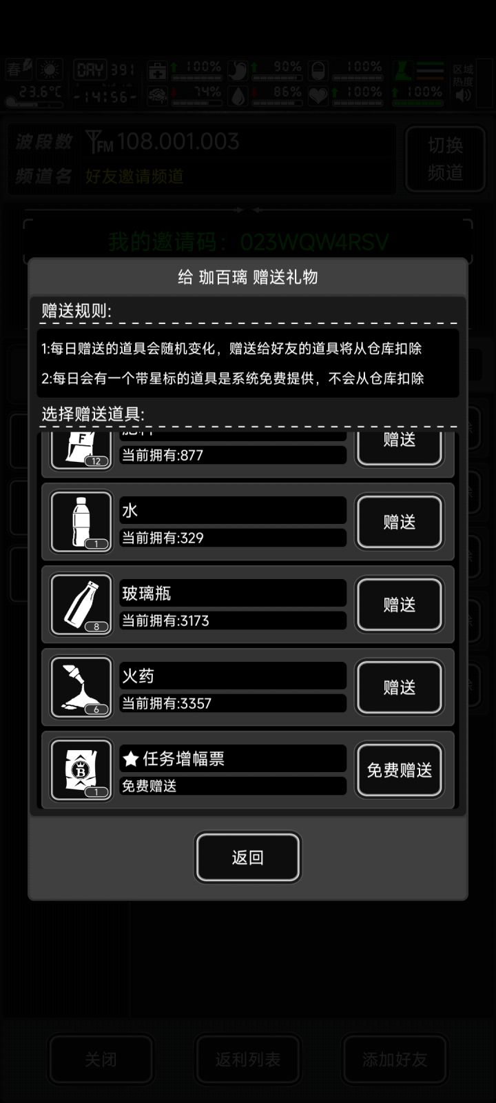 今天有票截图