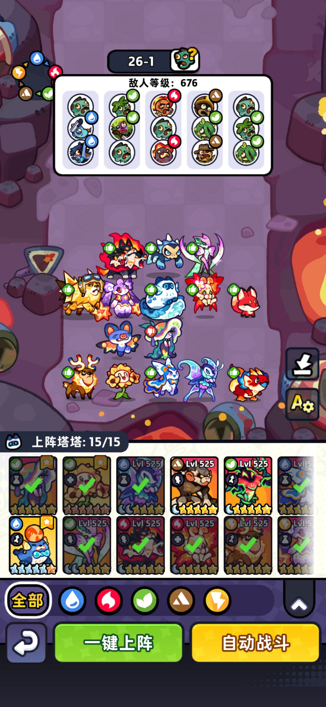 【第25章】低氪推图站位(已完结) 9