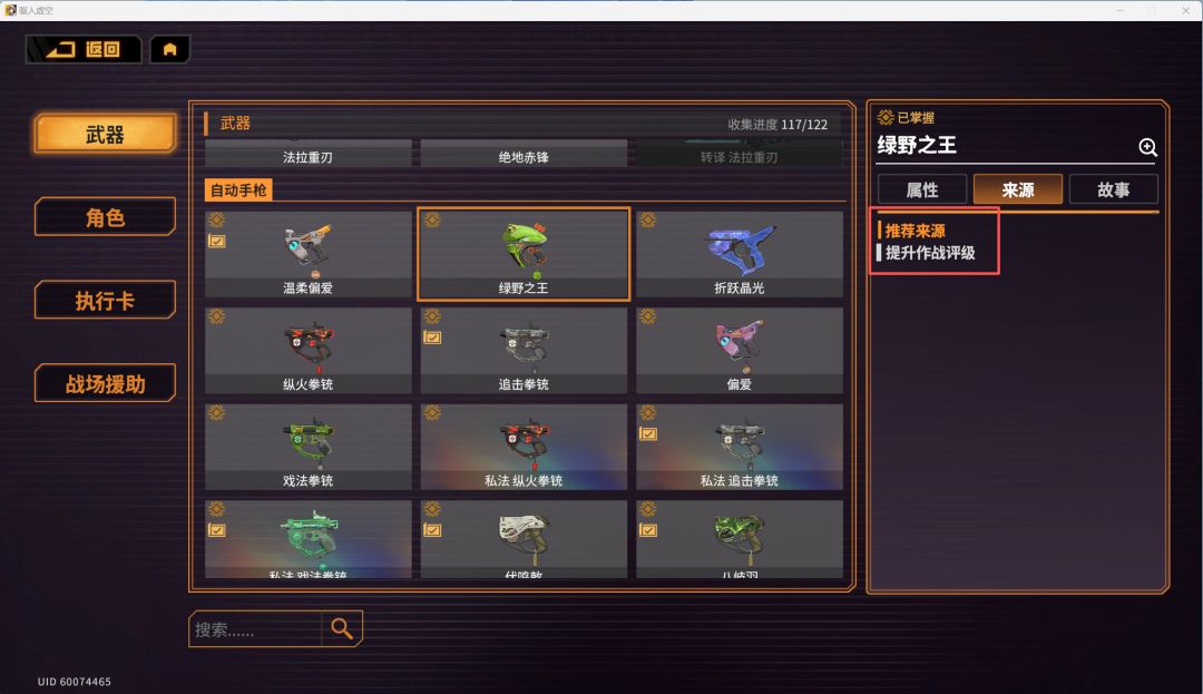 绿野之王没办法获得第二个了 1
