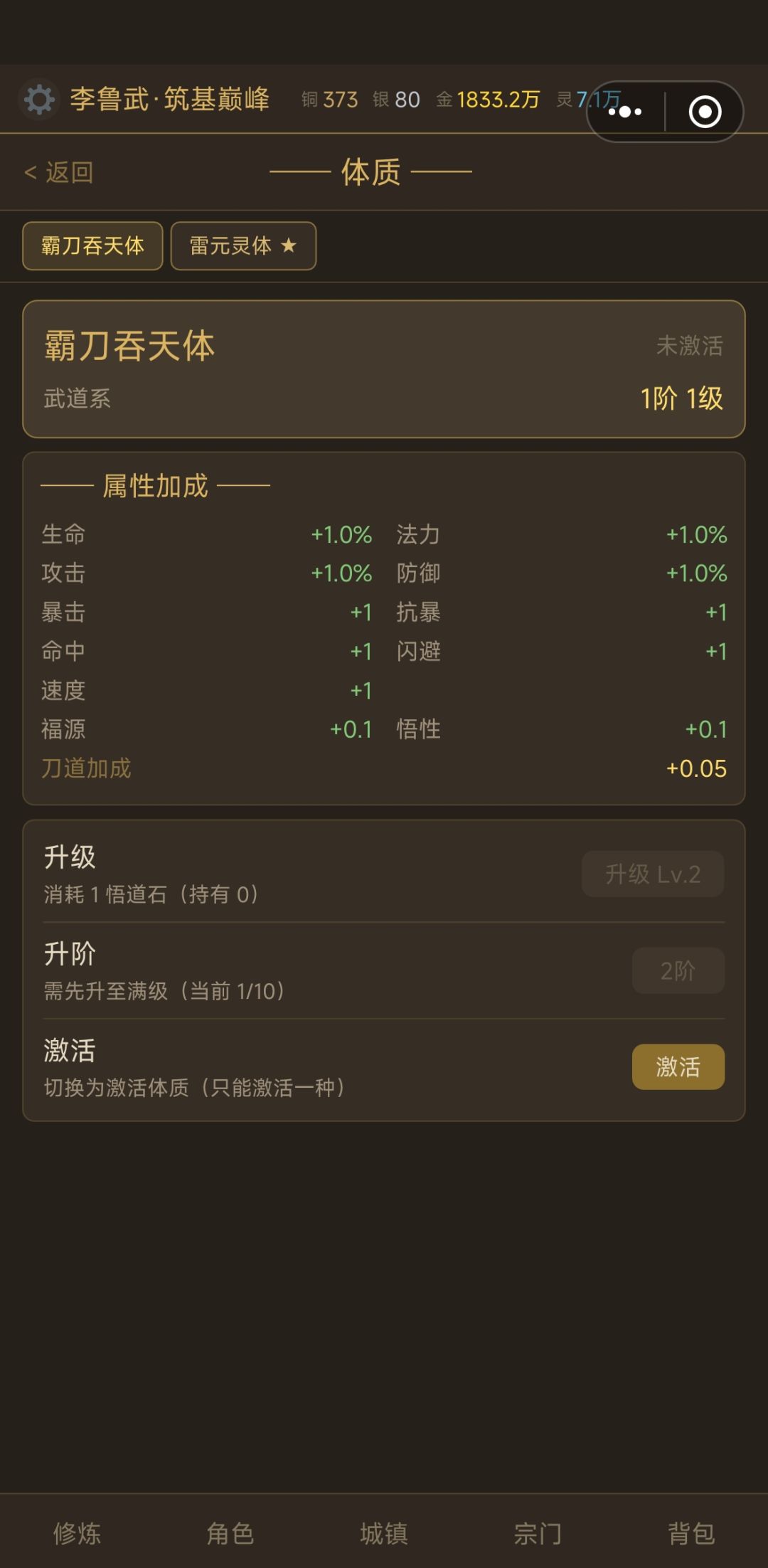 双体质没什么用 1