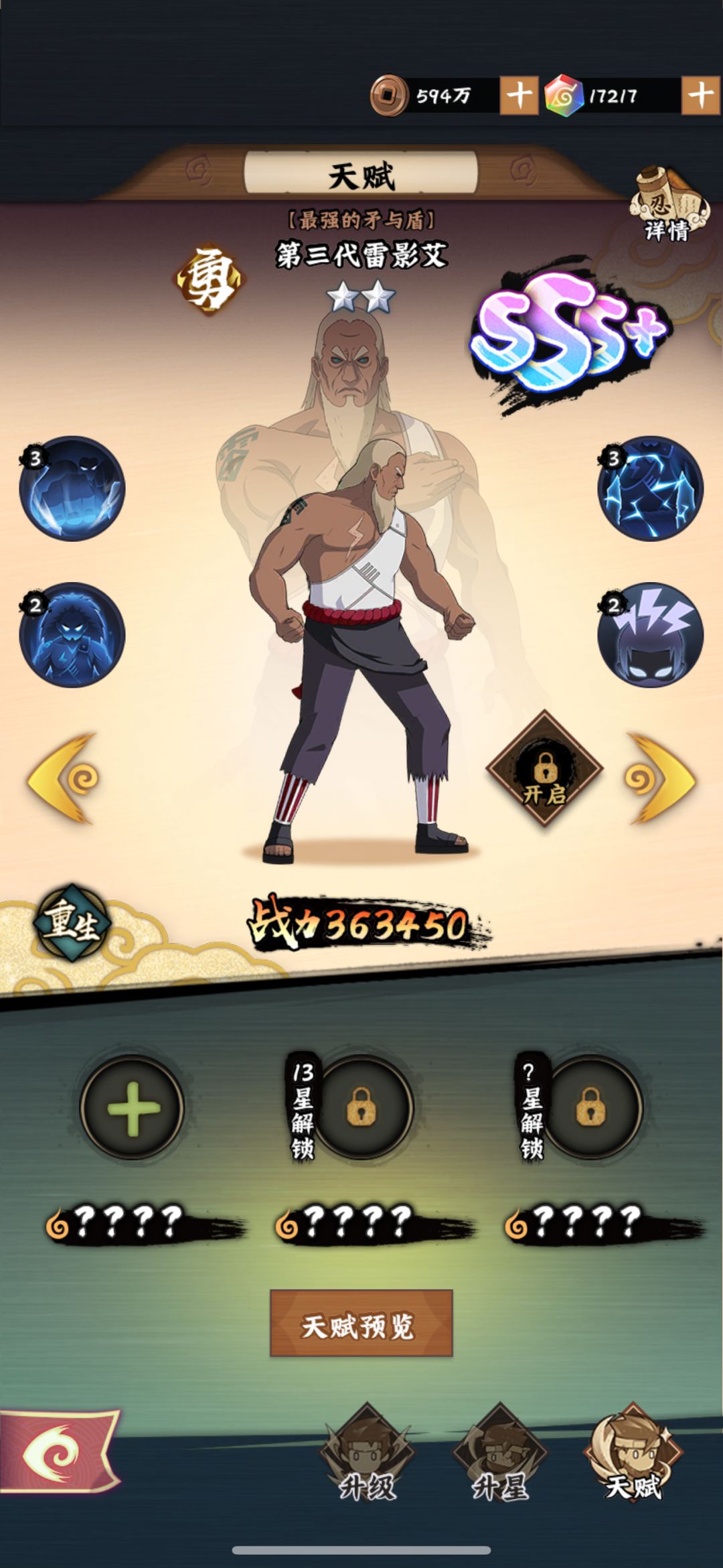 奇拉比 卡卡西 三代雷天赋怎么选? 2