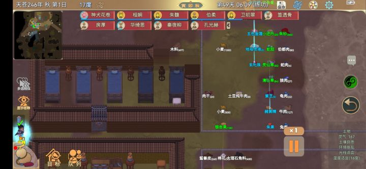 失火了截图