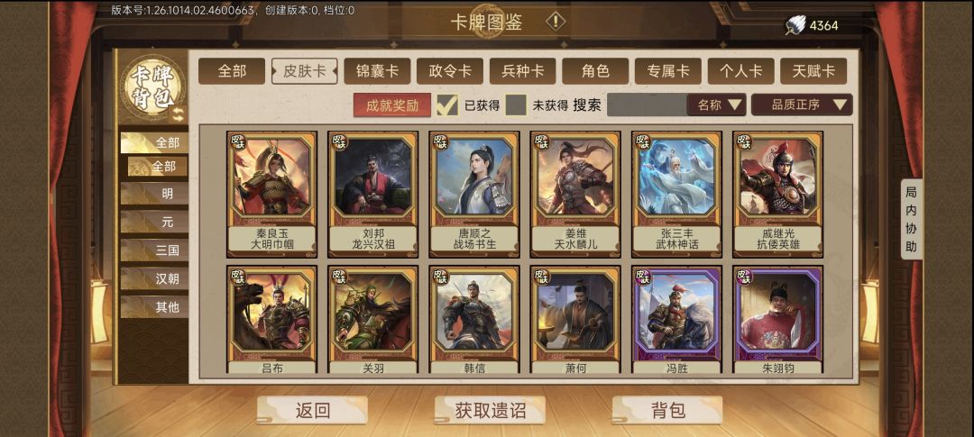 20连抽该选哪个啊 6