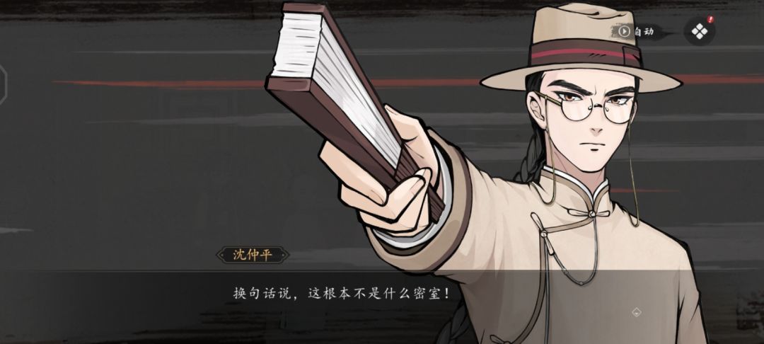 脑子里那位是第二人格吗 2