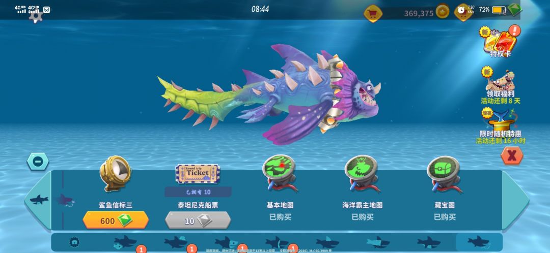 饥饿鲨进化 2