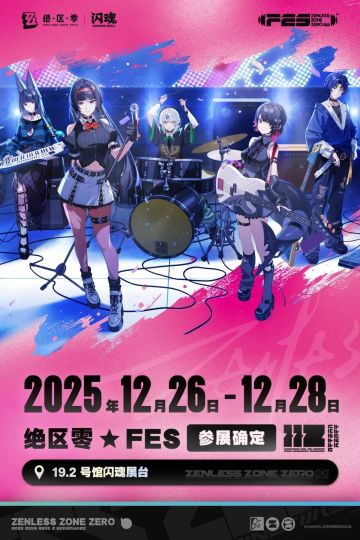 《绝区零》×《闪魂》联动决定！