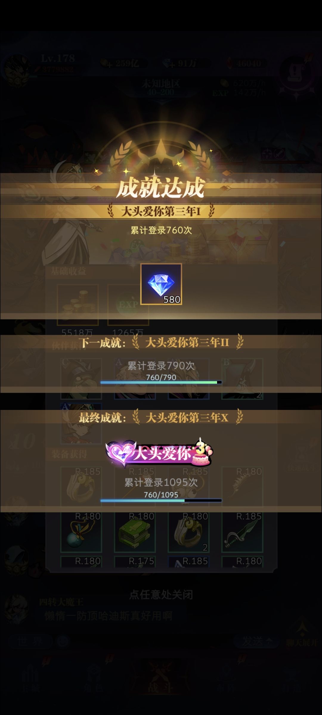 纪念一下今天 4 转,同时两周年纪念 2