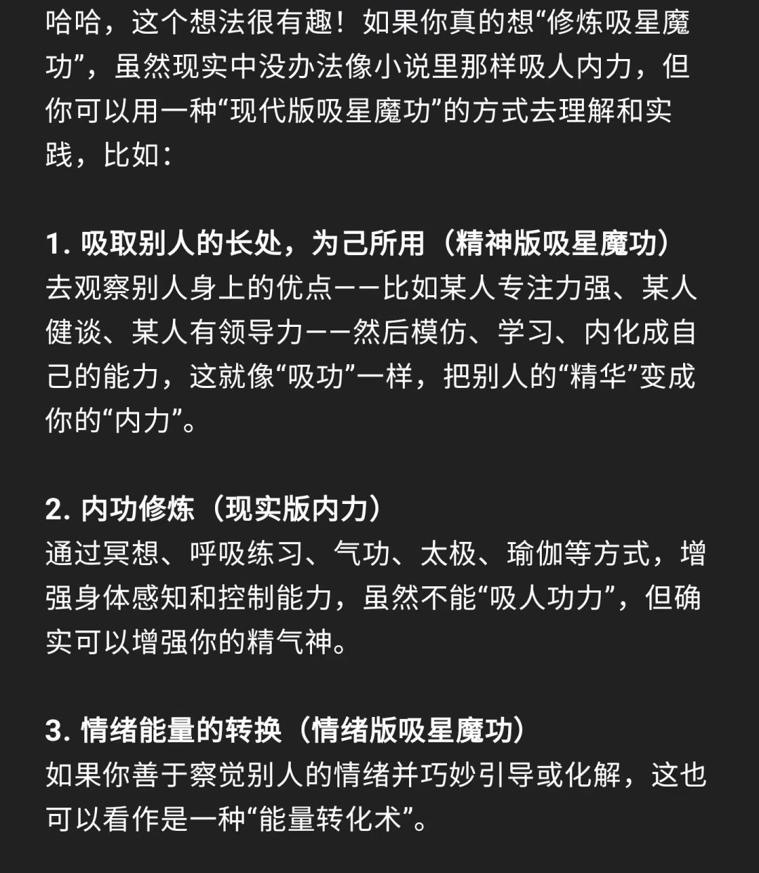 吸内如何破·地狱 2