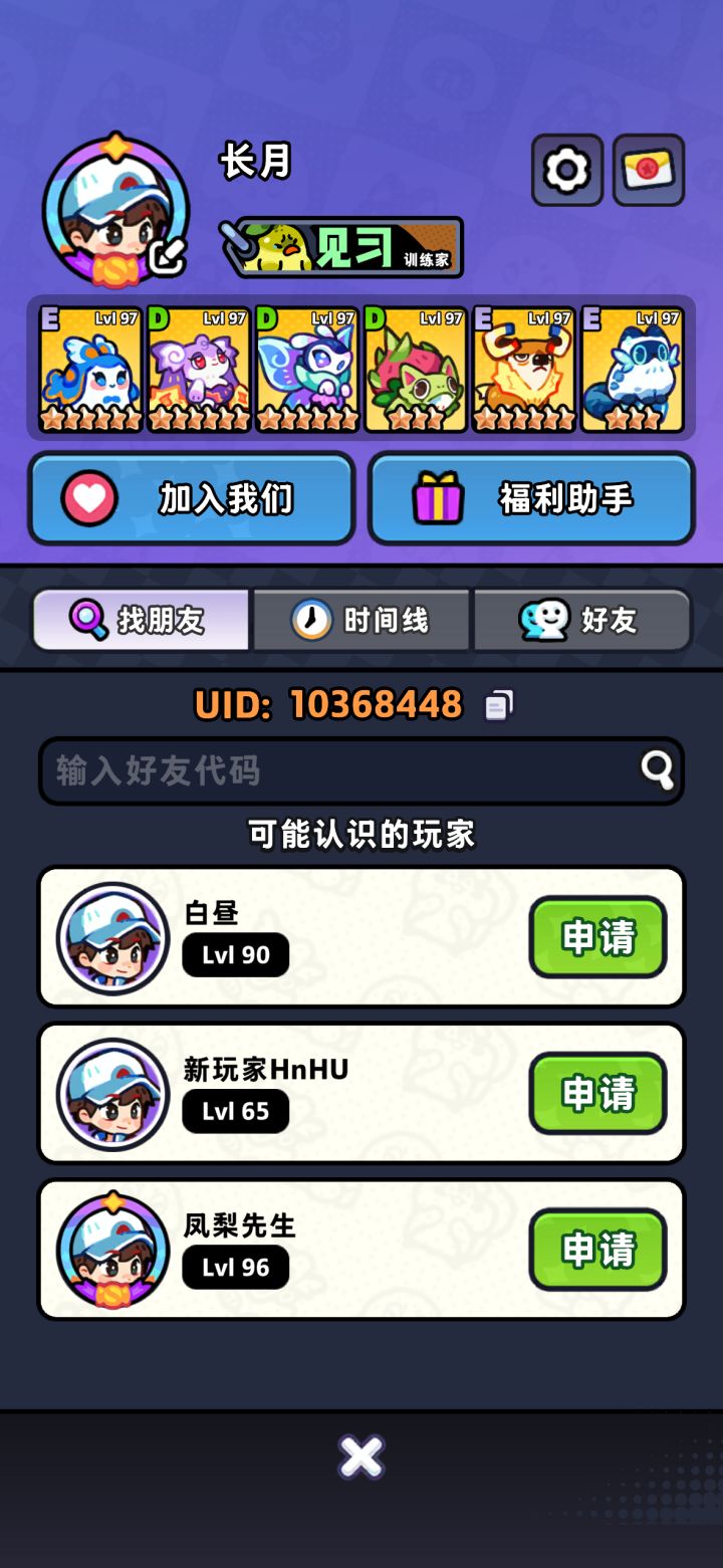 来夺金和臭潮队友截图