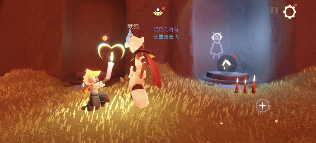 原来现在刚献祭完会有几秒钟不会走路 3