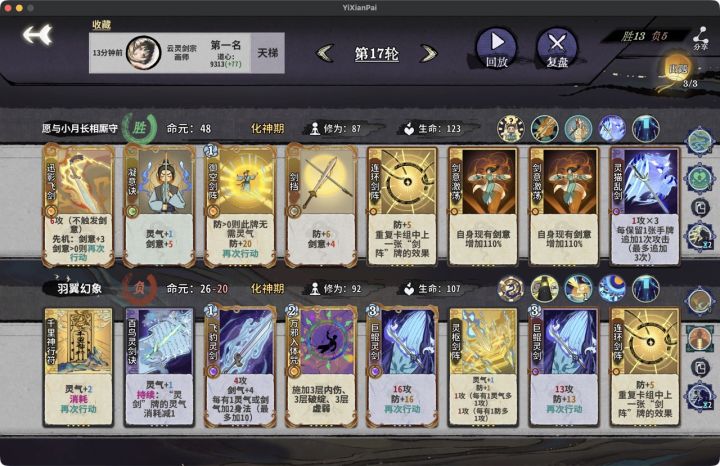 后期命元超过7点左右,对我来说是不常见的。不过这样有个好处:决赛圈里,如果对手离输只差1轮、但还需要赢2轮或更多,那他可能会为了之后那几轮留一些手牌,于是哪怕你是慢速角色,也可能抢到先手。截图