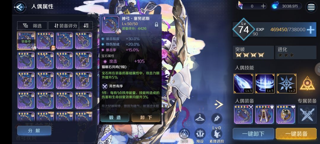 洗练瞬间 2