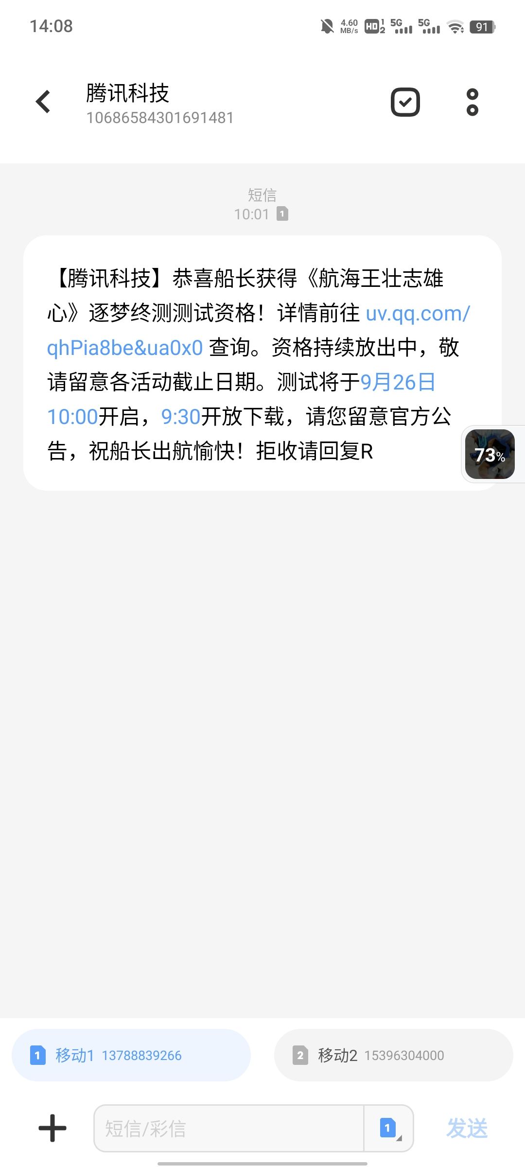 他来了 1