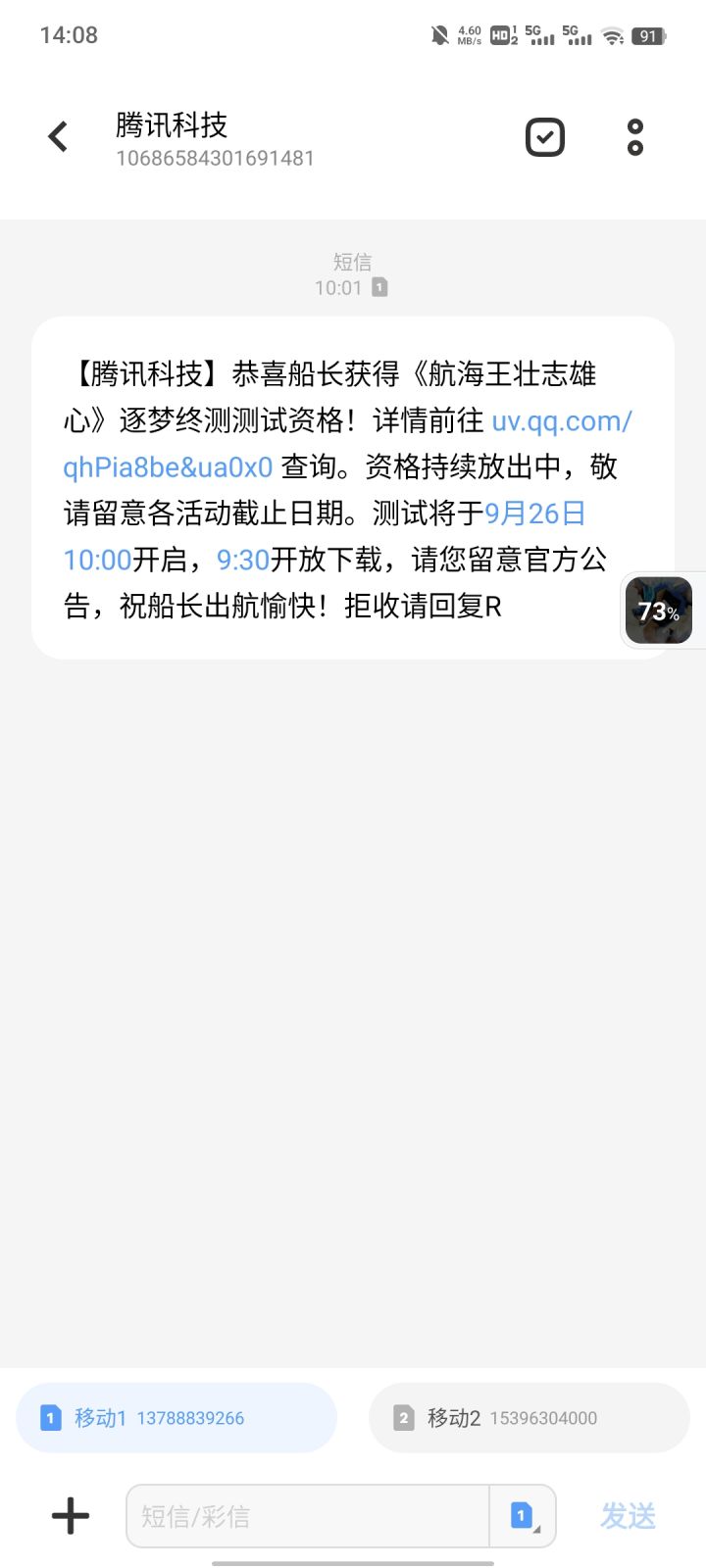 他来了截图