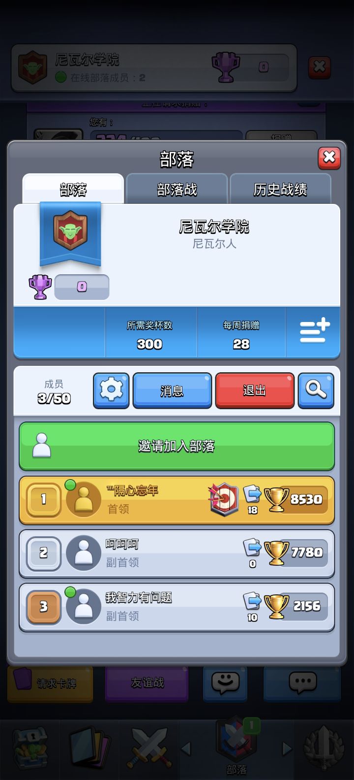 新部落快来加 只要活跃的截图