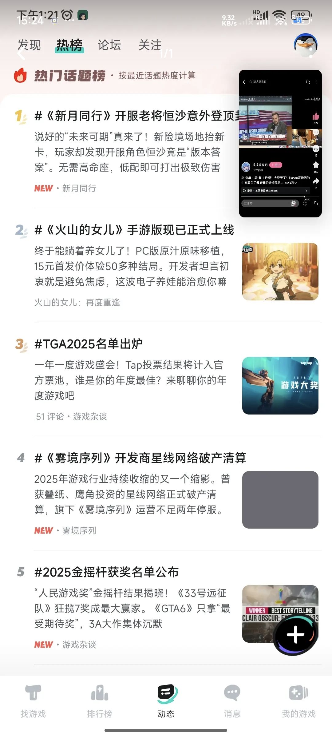 恒沙王朝降临,新版本卡带惹众怒? 1