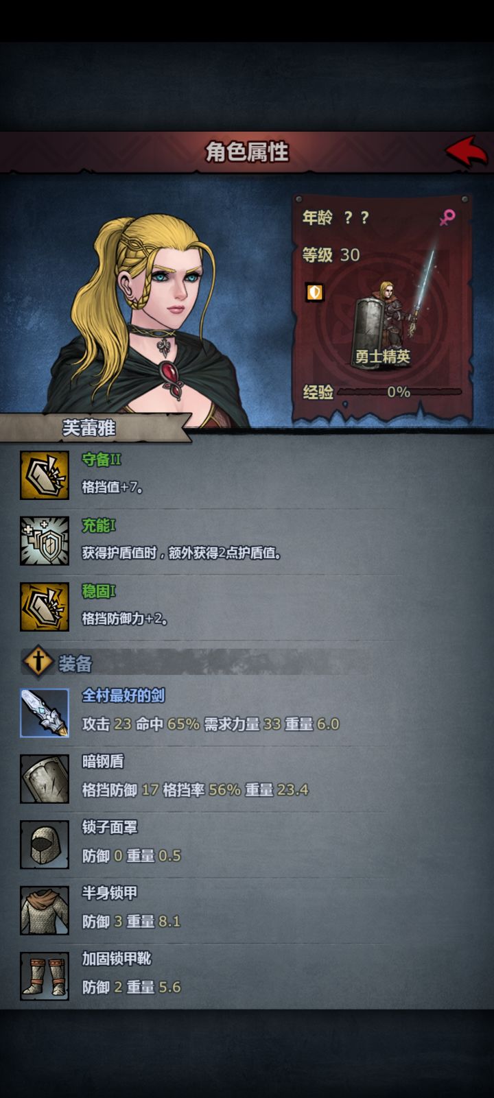 村好剑说是截图