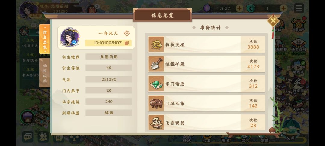 新手攻略截图
