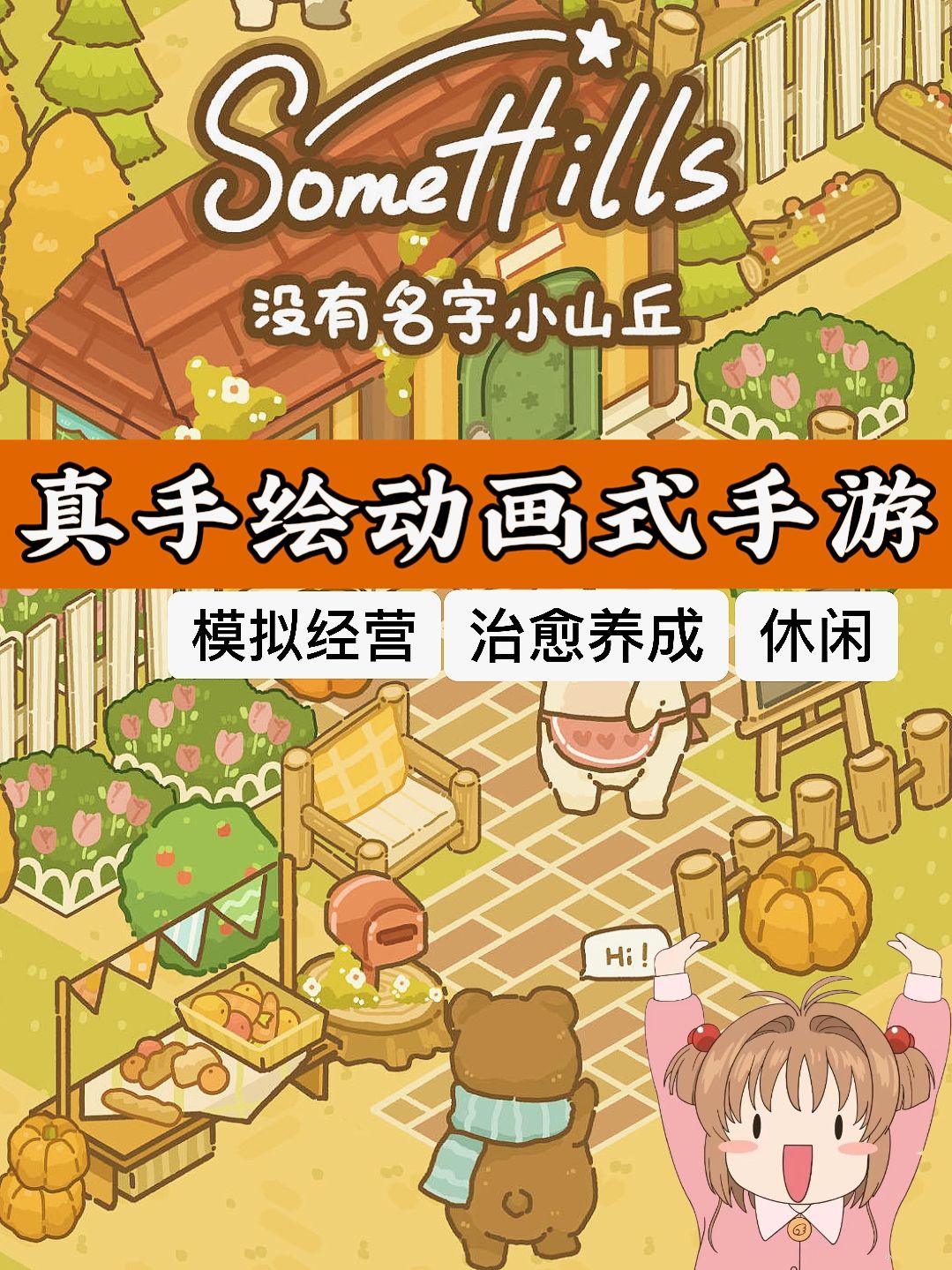 手绘稿新游❓治愈系专属 1