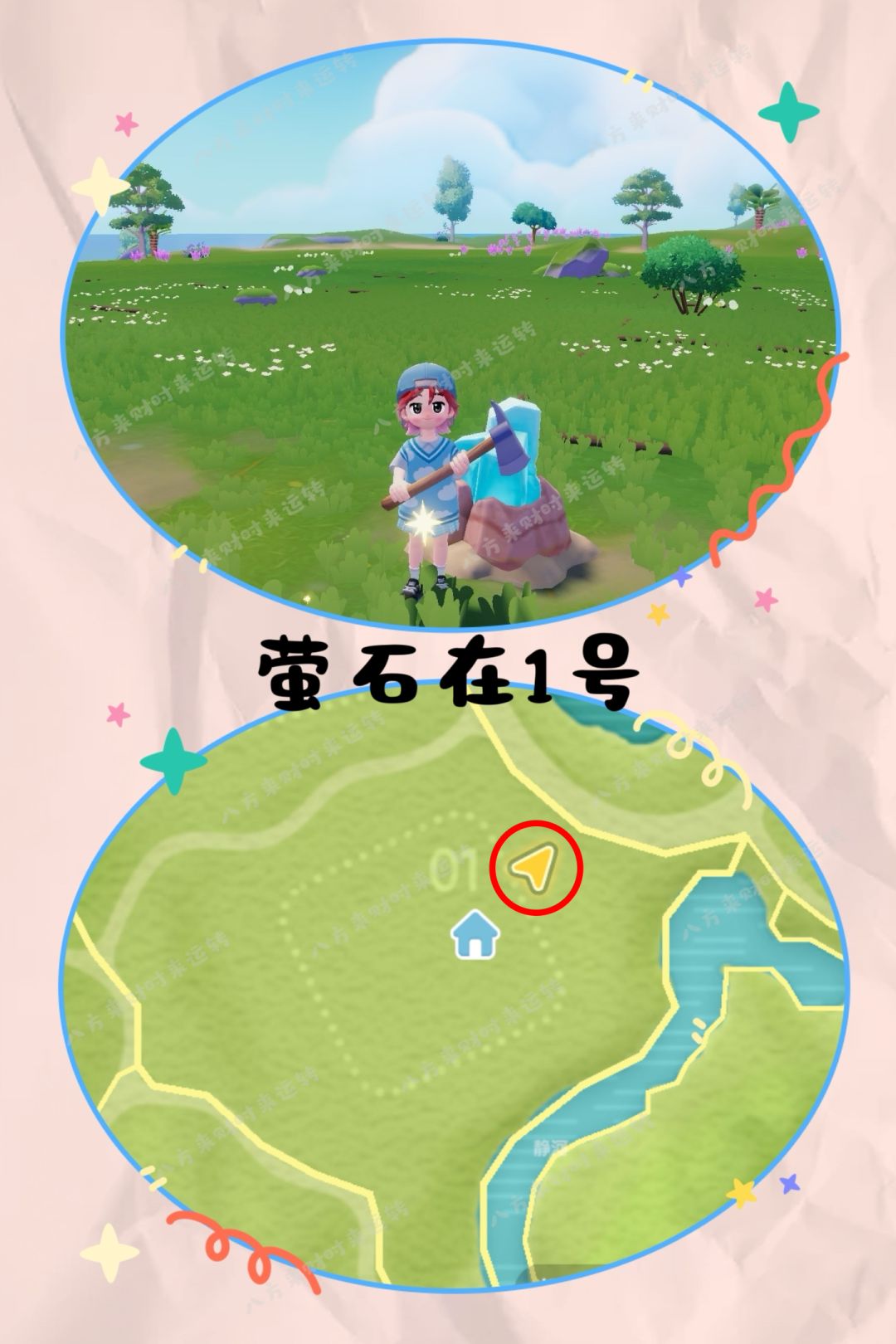 9.10号心动小镇攻略来啦!!! 2
