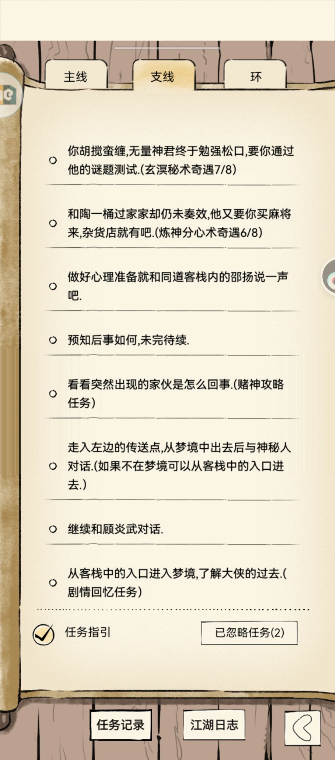 就差一次,白嫖到位 3
