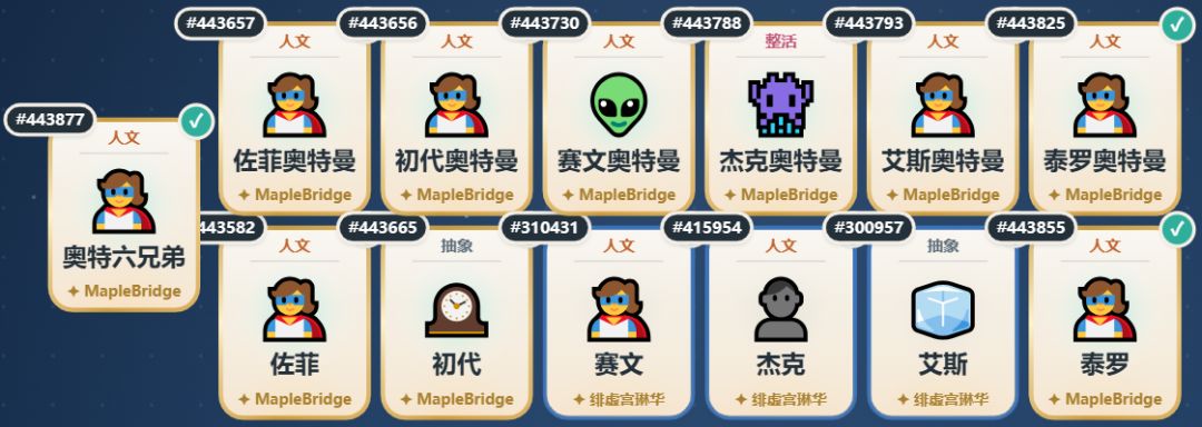 奥特六兄弟 1