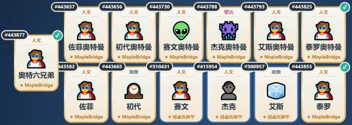 奥特六兄弟截图