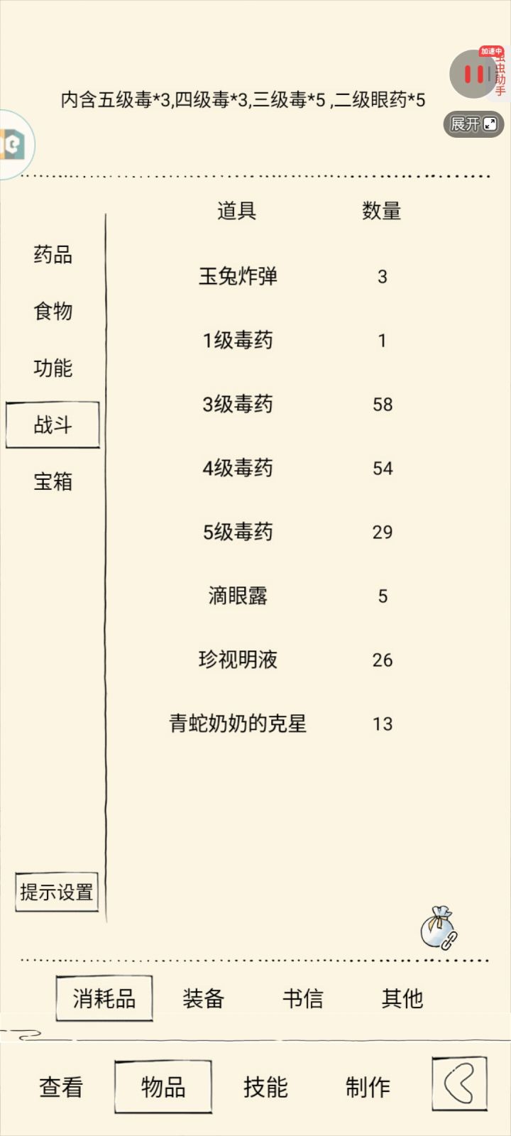 玉女未轮福地求助帖截图