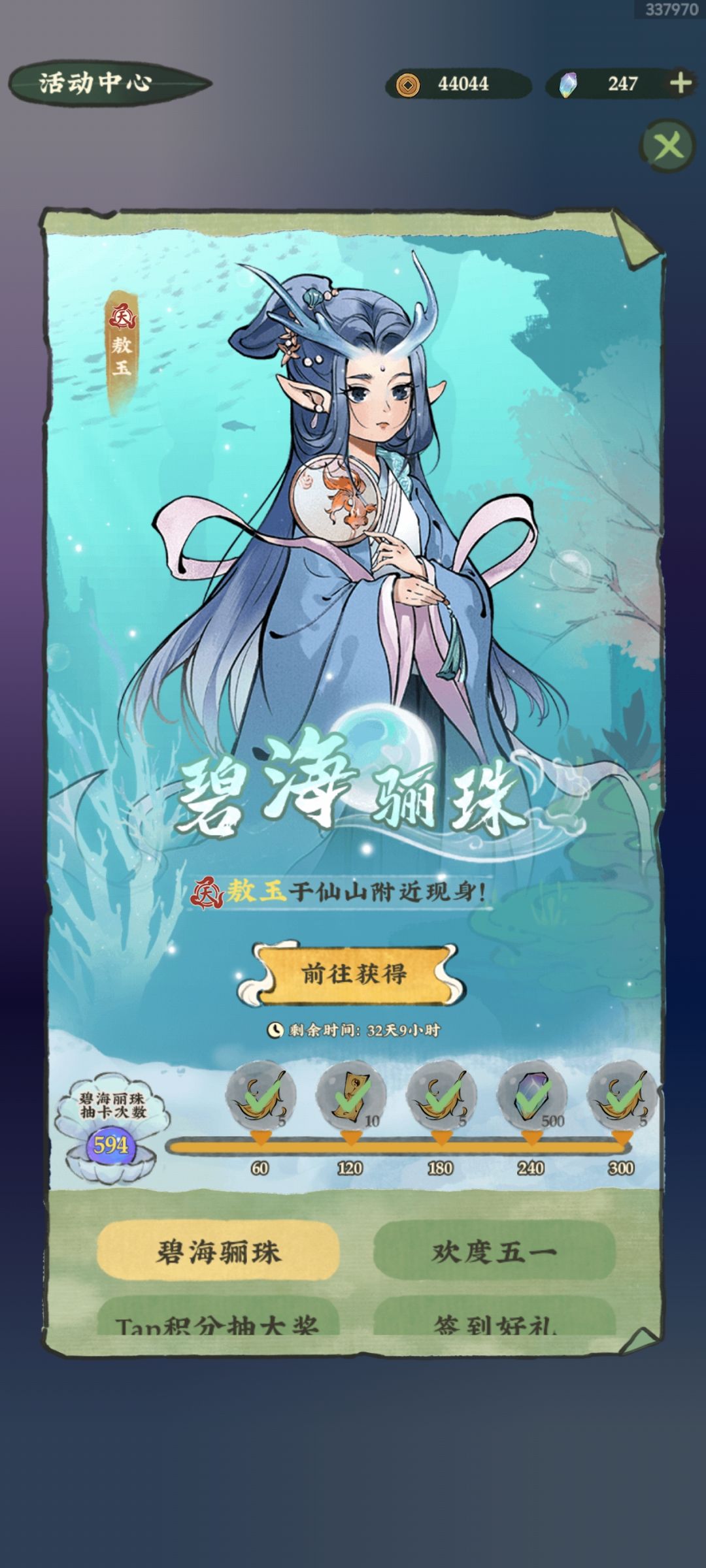 谁玩的过你呀 1